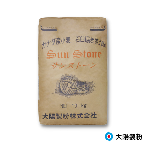 大阳制粉 - Sun Stone